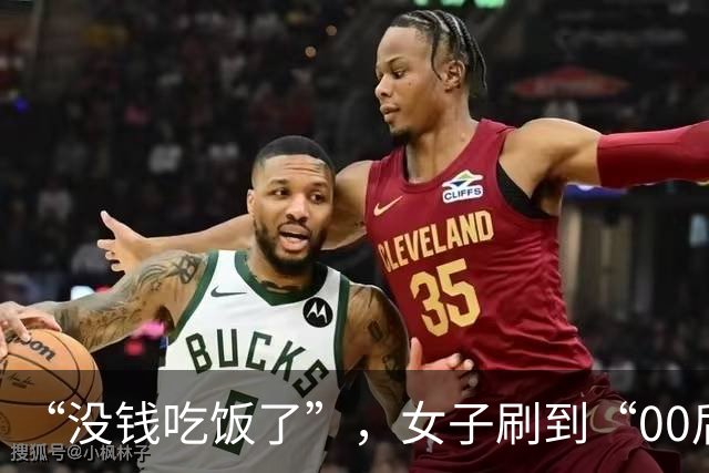 “没钱吃饭了”，女子刷到“00后”小伙视频，私信转500元；8年后她随口一句“姐姐过得不太好”，他飞到武汉待5分钟就走，留下1000元