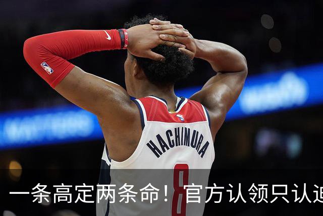 一条高定两条命！官方认领只认迪丽热巴，赵露思快拍认领太搞笑