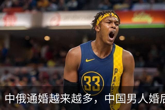 中俄通婚越来越多，中国男人婚后傻眼！不少人为了面子娶个洋媳妇，结果日子越过越难受
