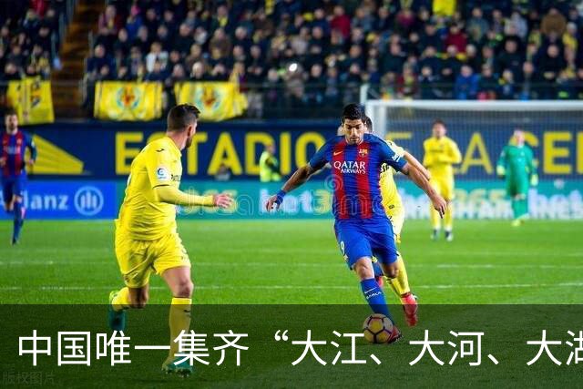 中国唯一集齐“大江、大河、大湖、大海”的省，你知道是哪里吗？