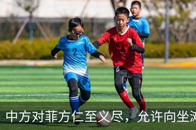 中方对菲方仁至义尽，允许向坐滩军舰送补给，马科斯还有何话说？