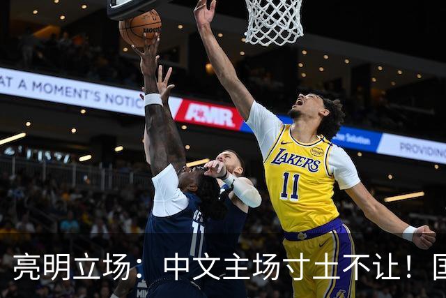 亮明立场：中文主场寸土不让！国内公共空间，英文不能替代中文