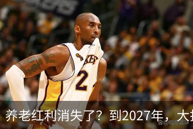 养老红利消失了？到2027年，大批传统养老院或许会统统倒闭