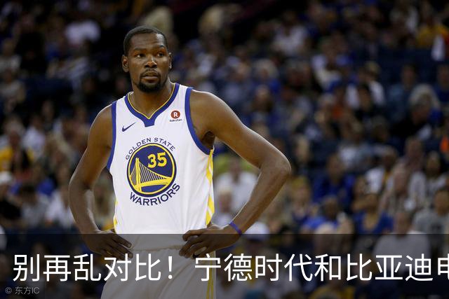 别再乱对比！宁德时代和比亚迪电池差距太大，内行终于说实话了