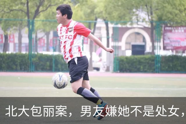 北大包丽案，男友嫌她不是处女，虐她致死6年后，又迎来新进展
