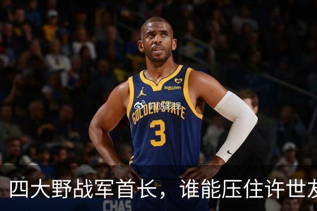 四大野战军首长，谁能压住许世友？只有三人，凭啥？