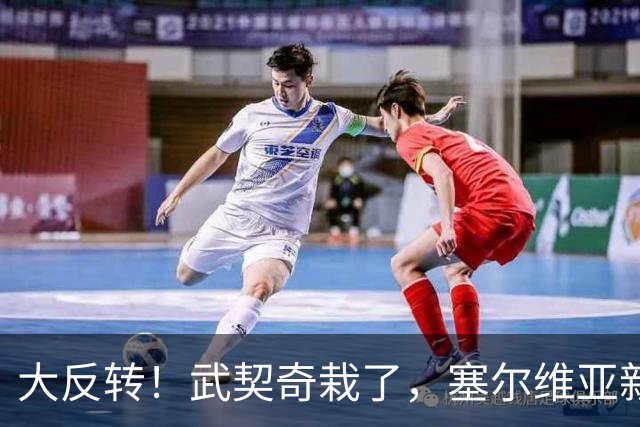 大反转！武契奇栽了，塞尔维亚新政府先给俄递话！克宫竟然不买账
