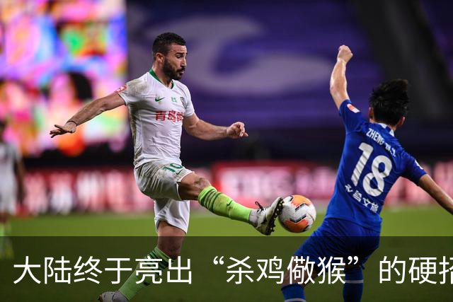 大陆终于亮出“杀鸡儆猴”的硬招，这次被点名的不是美日，而是跳得最凶的“台独”顽固分子，清单越拉越长，惩戒越收越紧