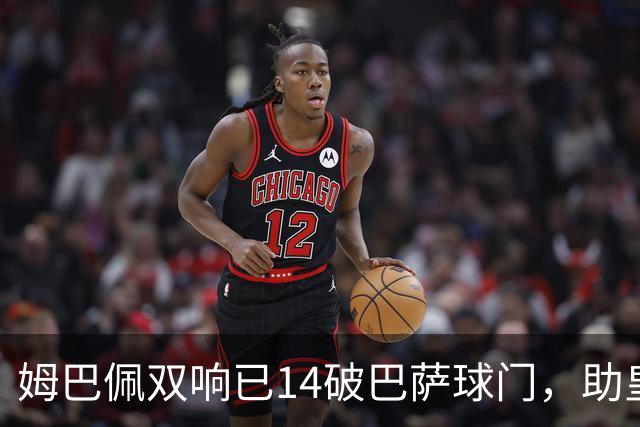 姆巴佩双响已14破巴萨球门，助皇马客场2-1取胜