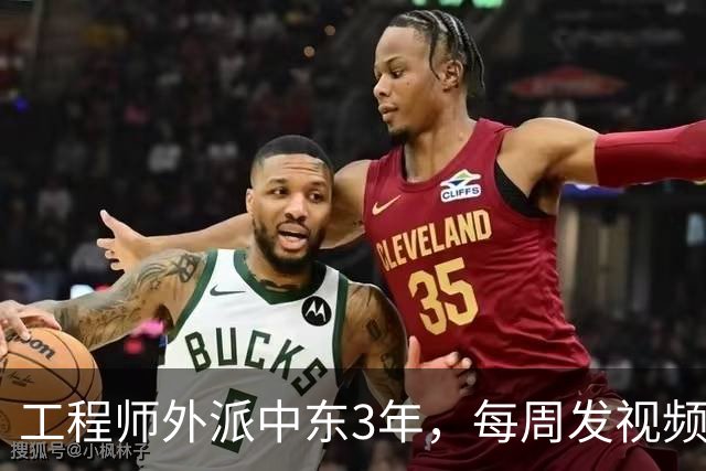 工程师外派中东3年，每周发视频报平安，妻子放大画面角落后愣住