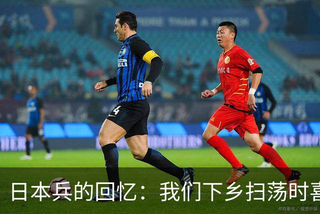 日本兵的回忆：我们下乡扫荡时喜欢用火，有一种“火刑”最残忍