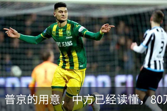 普京的用意，中方已经读懂，80万吨柴油将运抵美国，中俄率先签约