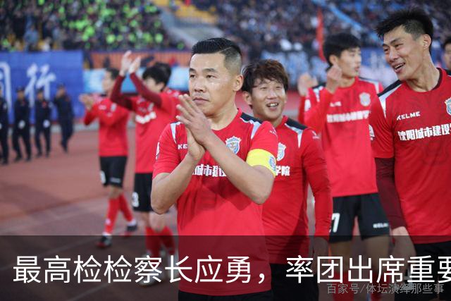 最高检检察长应勇，率团出席重要会议
