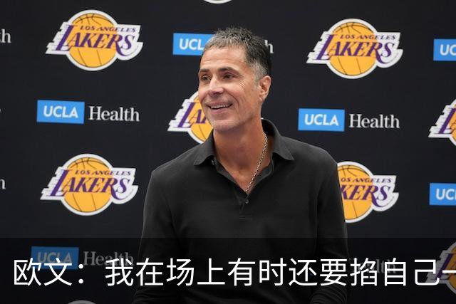 欧文：我在场上有时还要掐自己一下 确认我真的重返NBA赛场了