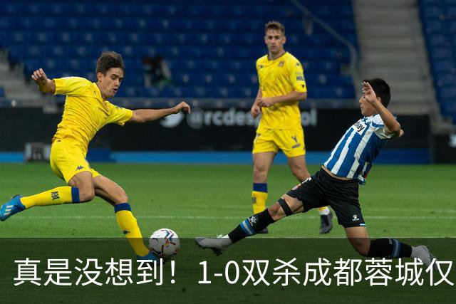 真是没想到！1-0双杀成都蓉城仅1夜，大连英博传来主帅李国旭新消息，马马杜说的很实在！夺冠前提曝光