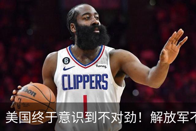 美国终于意识到不对劲！解放军不太可能武力统台，中国另有杀招？