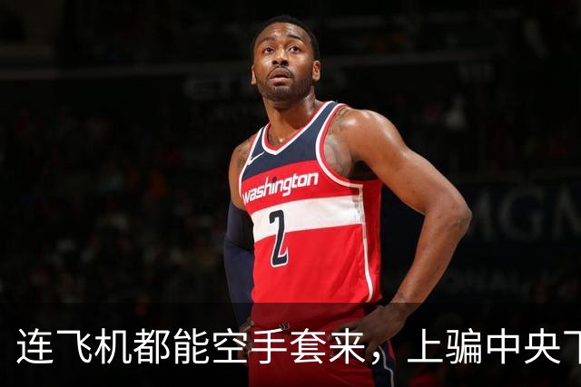 连飞机都能空手套来，"上骗中央下骗百姓"的中国第一倒爷牟其中，因为啥栽了？