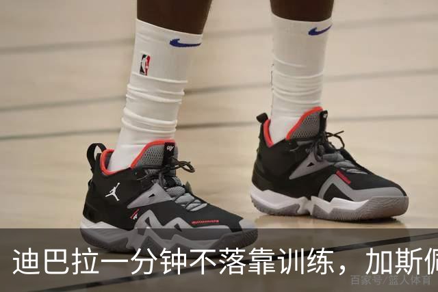 迪巴拉一分钟不落靠训练，加斯佩里尼谈曼奇尼转变与马伦