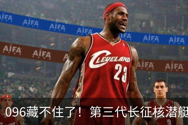 096藏不住了！第三代长征核潜艇官宣，巨浪导弹锁定二次反击！