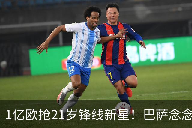 1亿欧抢21岁锋线新星！巴萨念念不忘克鲁皮，阿森纳加入争夺