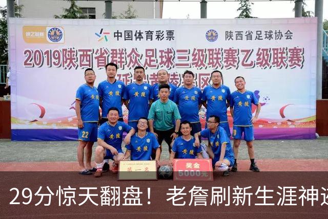 29分惊天翻盘！老詹刷新生涯神迹，四巨头打服黑粉