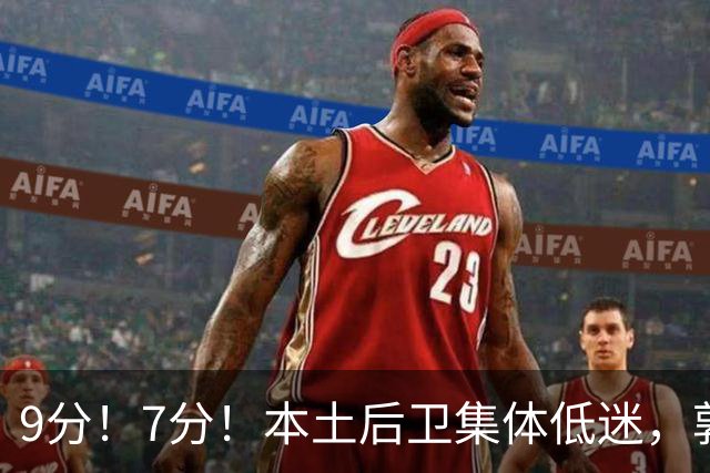 9分！7分！本土后卫集体低迷，郭士强遇大麻烦，“国产东契奇”时隔7年或重返男篮